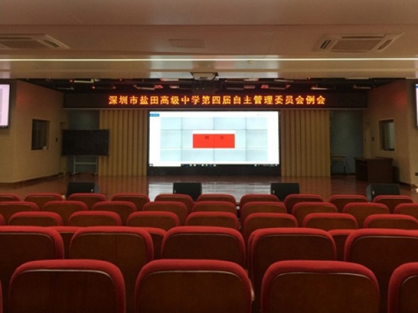 學(xué)校遠(yuǎn)程視頻會(huì)議系統(tǒng)應(yīng)用方案