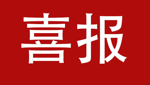 恭喜子軟科技有限公司（TIT品牌）從激烈的企業(yè)比拼中脫穎而出，入選音王杯·2022聲光視訊行業(yè)十佳麥克風(fēng)品牌