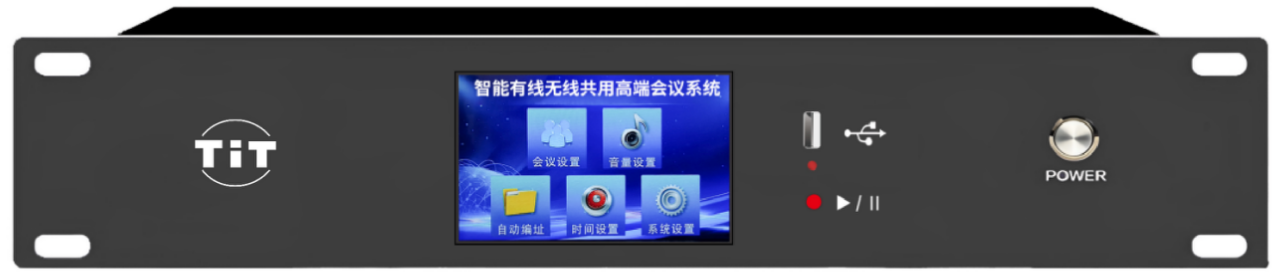 數(shù)字會議系統(tǒng)主機(同時支持有線及無線話筒)ZR-8207M