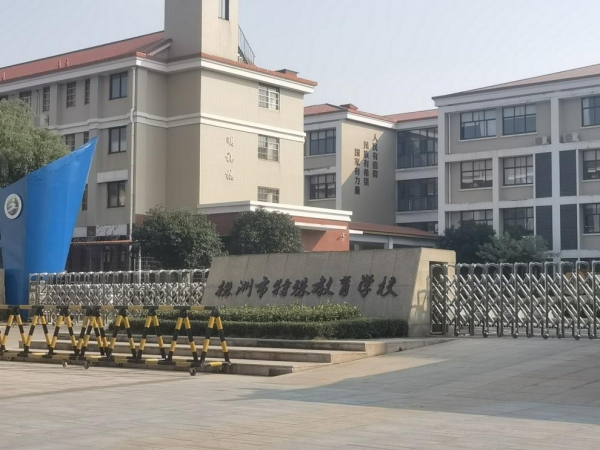 株洲市特殊教育學(xué)校報(bào)告廳擴(kuò)聲